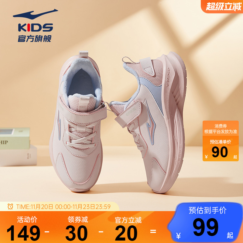 鸿星尔克童鞋女童秋冬加绒跑鞋