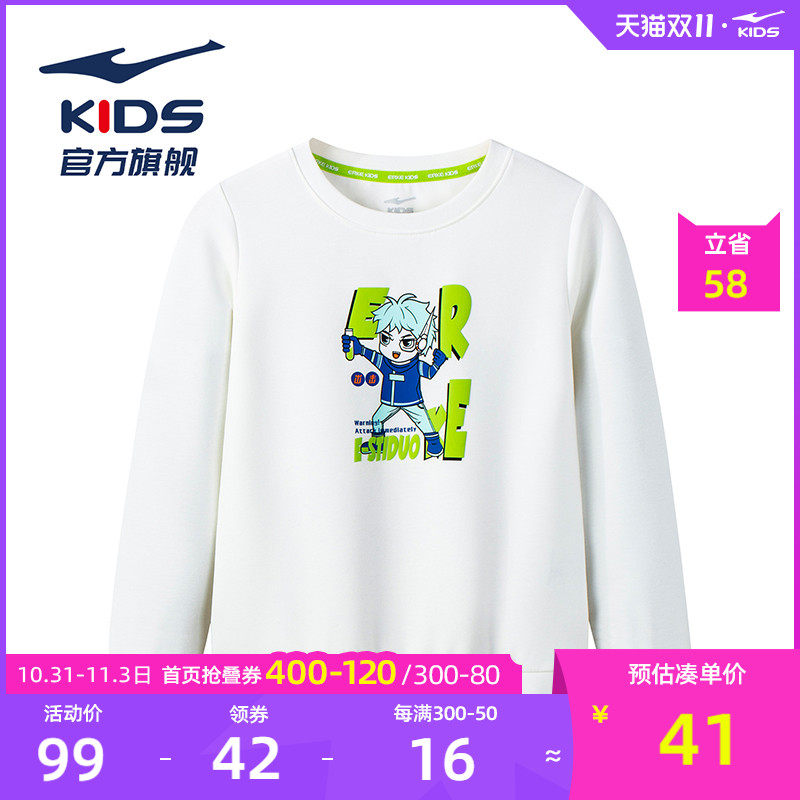 商场同款鸿星尔克儿童卫衣2023秋冬装新款通童趣卫衣男童运动衫怎么样,好用不?