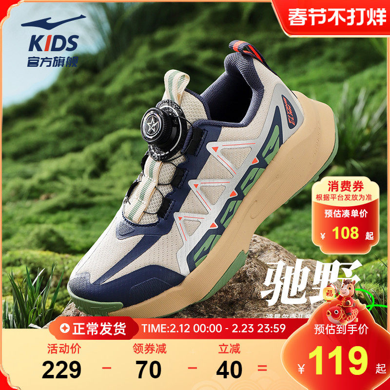 驰野鸿星尔克童鞋男童运动鞋中大童学生鞋子户外儿童网面跑步鞋