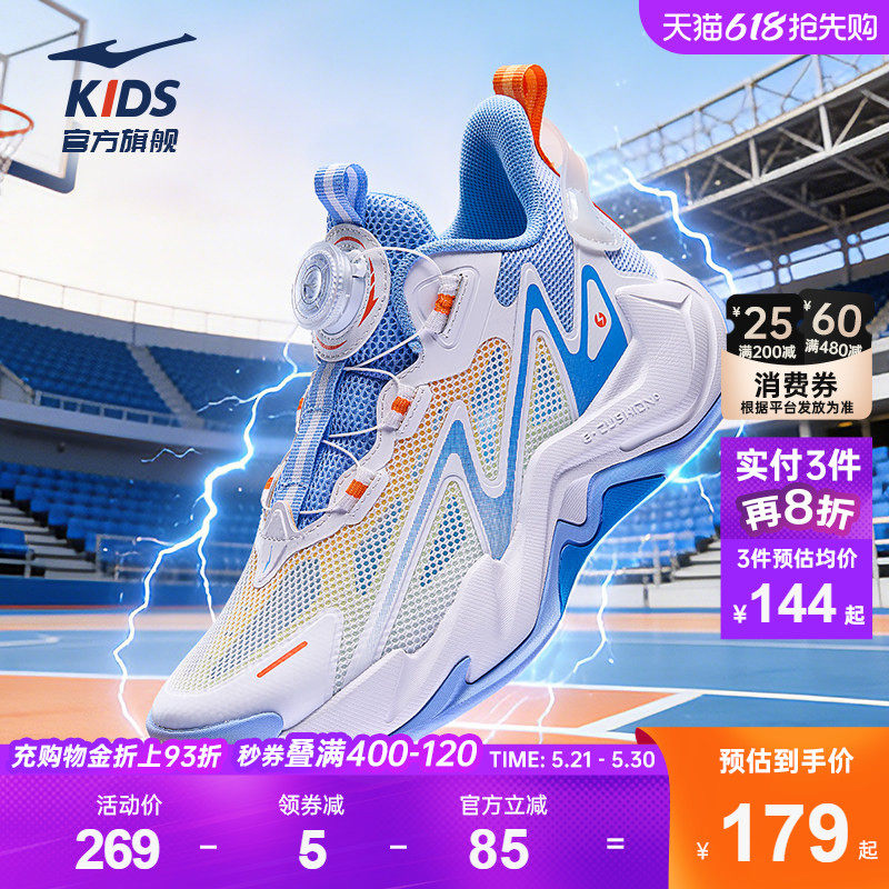 雷鸣3|鸿星尔克童鞋儿童运动鞋中大童网面透气篮球鞋男童防滑鞋子