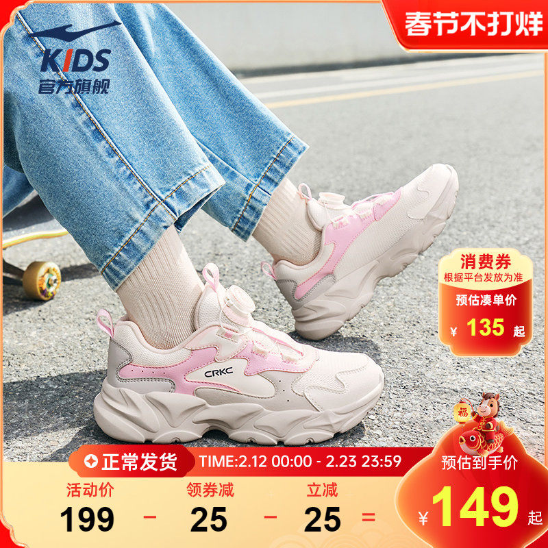 衍界4|鸿星尔克童鞋女童休闲鞋春季粉色鞋子新款轻便儿童运动鞋