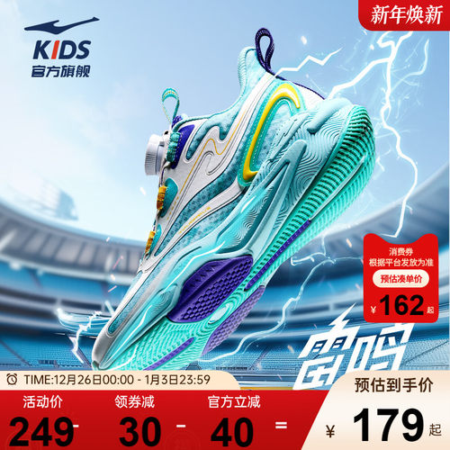 鸿星尔克童鞋儿童篮球鞋