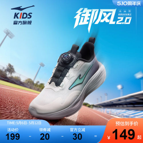 鸿星尔克童鞋运动鞋学生跑步鞋