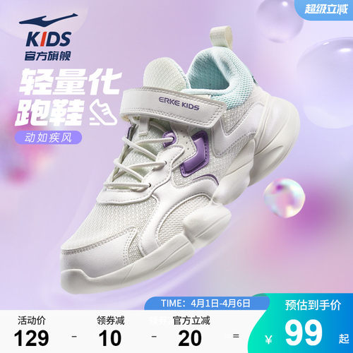 鸿星尔克儿童鞋子女童轻便运动鞋