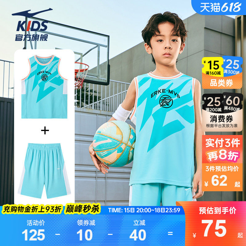 鸿星尔克童装儿童篮球服夏季速干男童训练运动服套装大童背心短裤