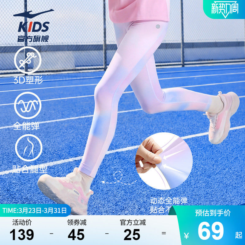 鸿星尔克童装儿童运动裤速干弹力全能打底裤女童瑜伽裤紧身长裤子