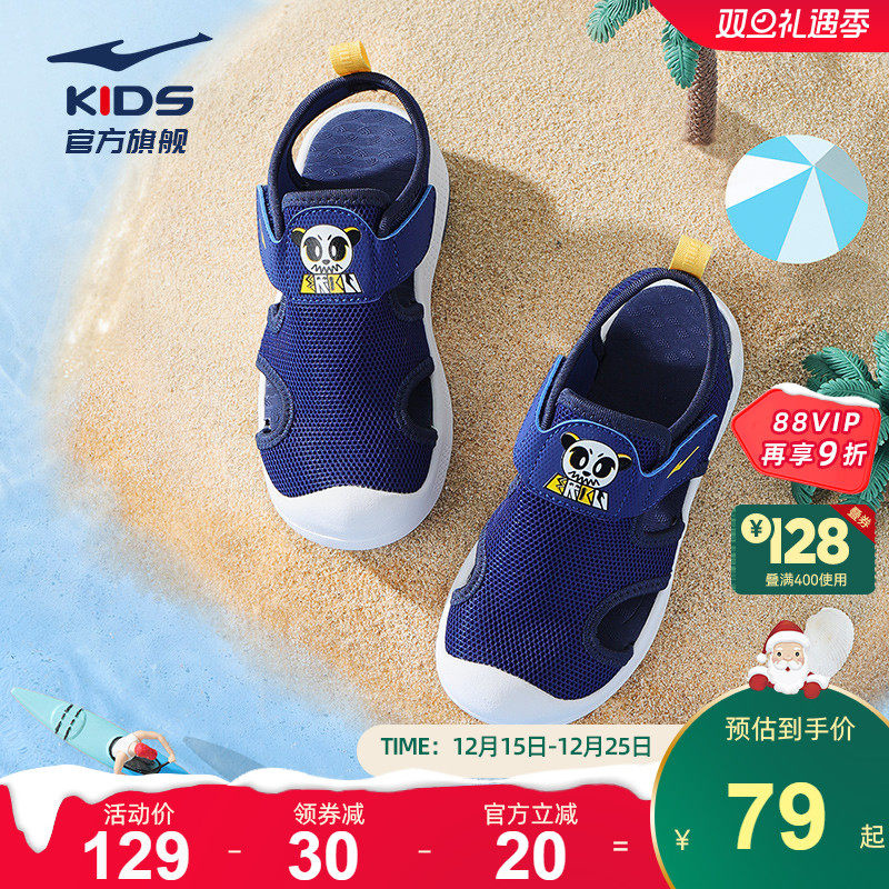 鸿星尔克童鞋儿童凉鞋夏季新款宝宝鞋包头鞋小童软底幼童沙滩鞋