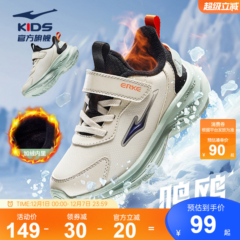 鸣鸥2|鸿星尔克童鞋男童加绒鞋子秋冬运动鞋革面学生跑步鞋二棉鞋