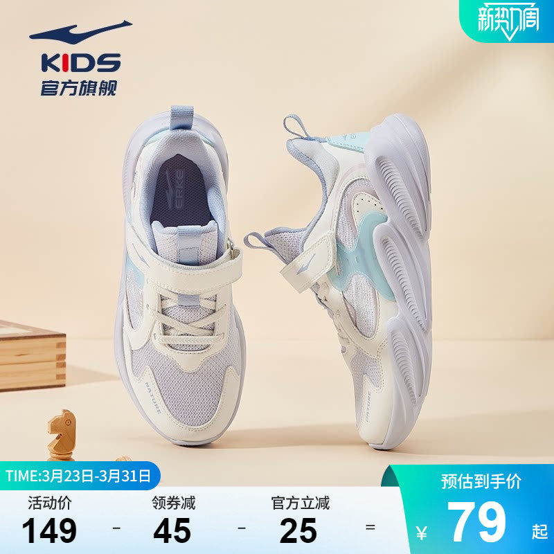 川行|鸿星尔克女童鞋子夏季新款运动鞋儿童休闲鞋中大童老爹鞋