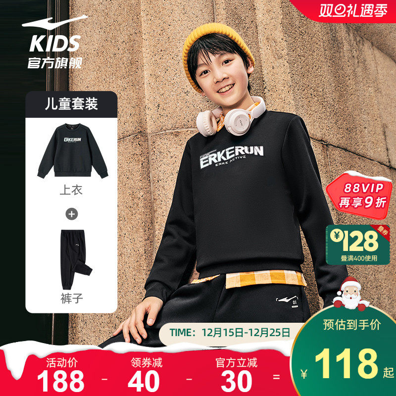 鸿星尔克童装儿童运动服套装秋季新款男童卫衣裤子两件套运动套装