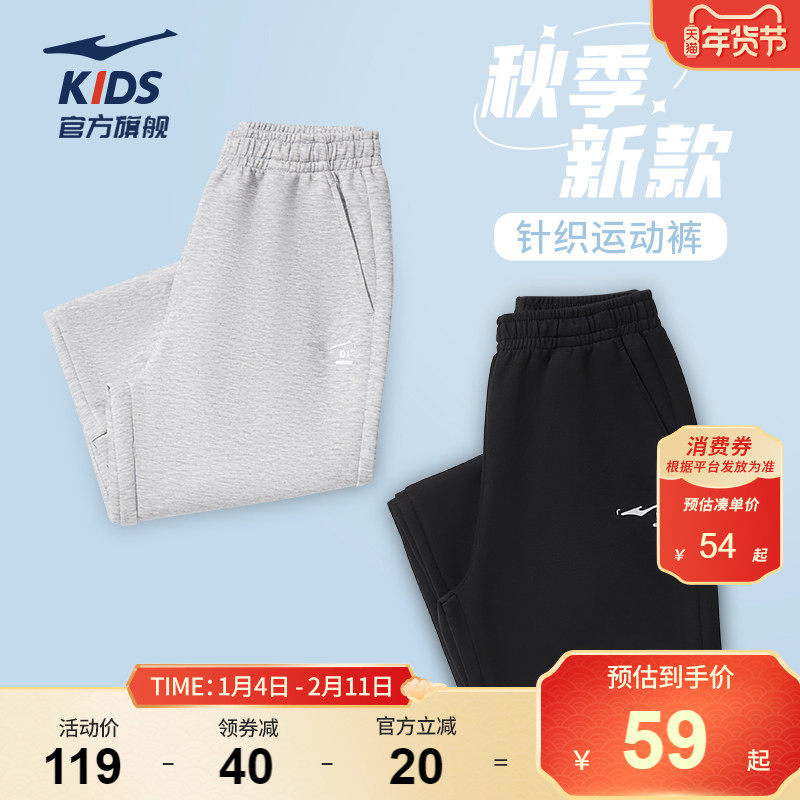 鸿星尔克童装男童针织卫裤秋季新款学生运动裤女童中大童长裤子