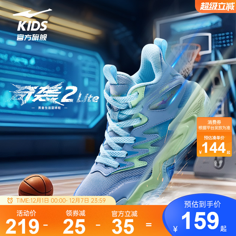奇袭2鸿星尔克童鞋男童篮球鞋