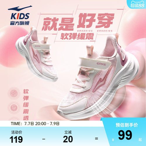 鸿星尔克童鞋透气减震女童运动鞋