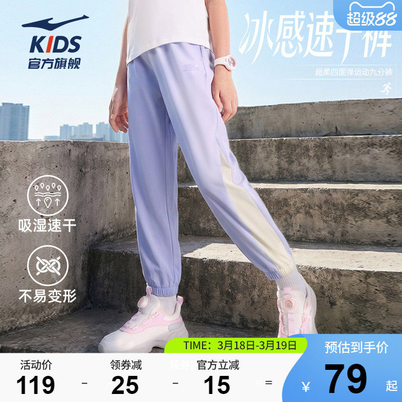 鸿星尔克童装女童长裤2026春夏季透气速干运动裤弹力学生休闲裤子