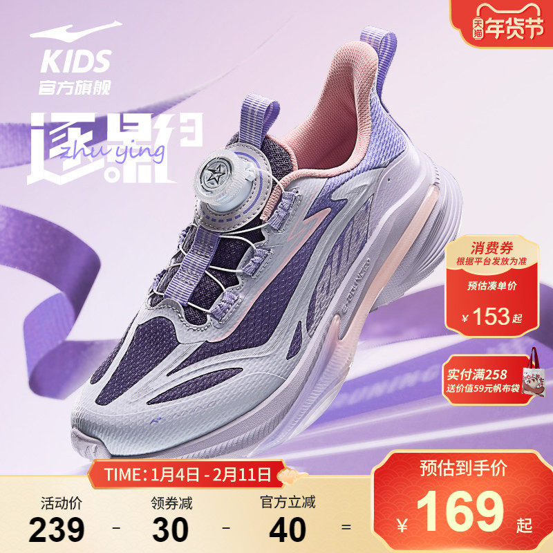 逐影3|鸿星尔克童鞋儿童运动鞋新款校园学生鞋子女童网面跑步鞋,童鞋/婴儿鞋/亲子鞋,运动鞋,淘宝优惠券,粉丝福利购,淘宝优惠卷