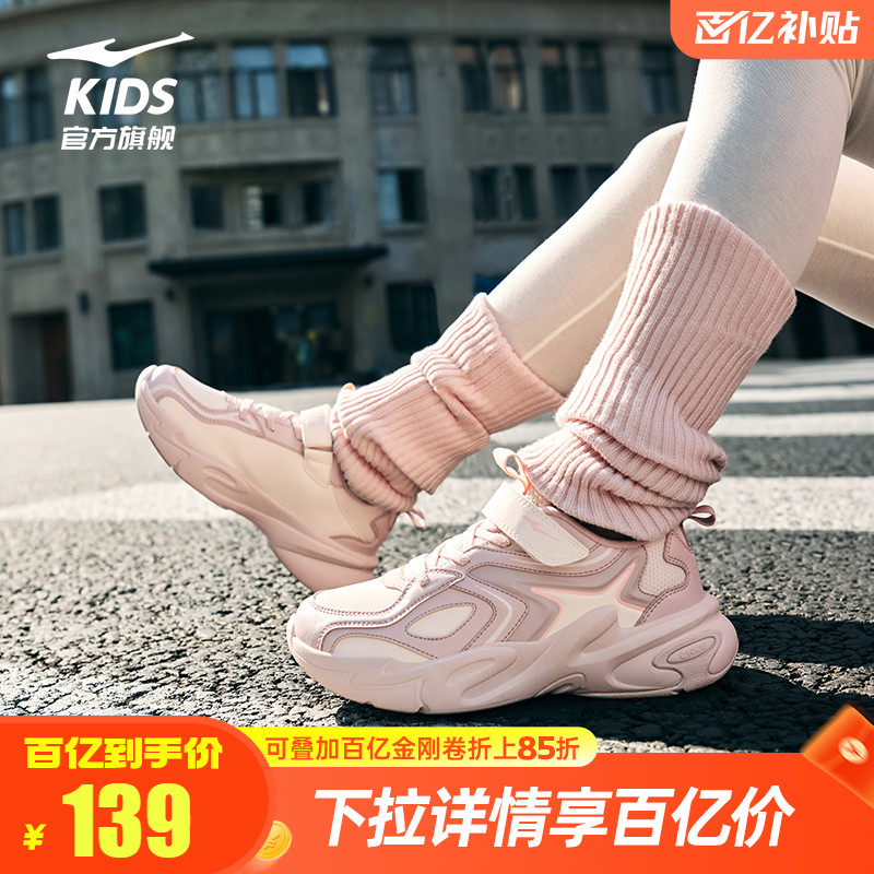 星耀2|鸿星尔克童女童运动鞋秋冬新款鞋子轻便跑鞋革面儿童老爹鞋