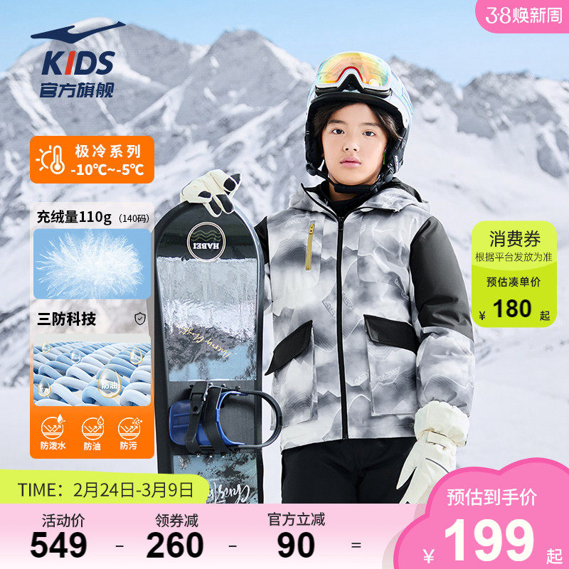 鸿星尔克童装儿童羽绒服冬季新款男童三防科技燚能石墨烯发热外套