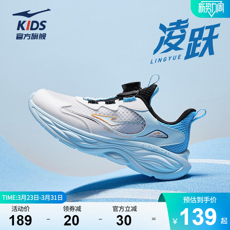 凌跃3|鸿星尔克童鞋儿童运动鞋男童校园学生网面鞋子旋钮扣跑步鞋