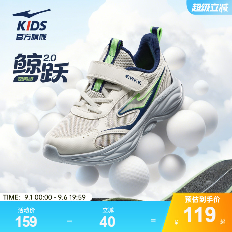 鸿星尔克童鞋儿童运动鞋网面跑鞋图片