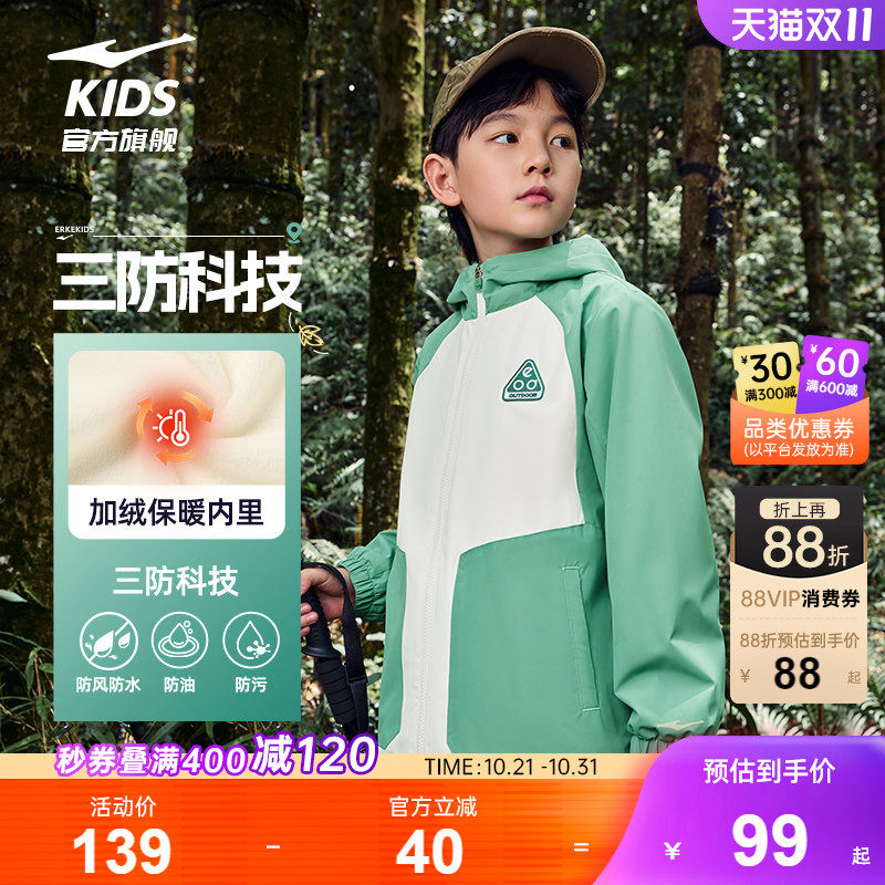 鸿星尔克童装儿童连帽户外服秋冬男童新款运动服加绒加厚风衣外套