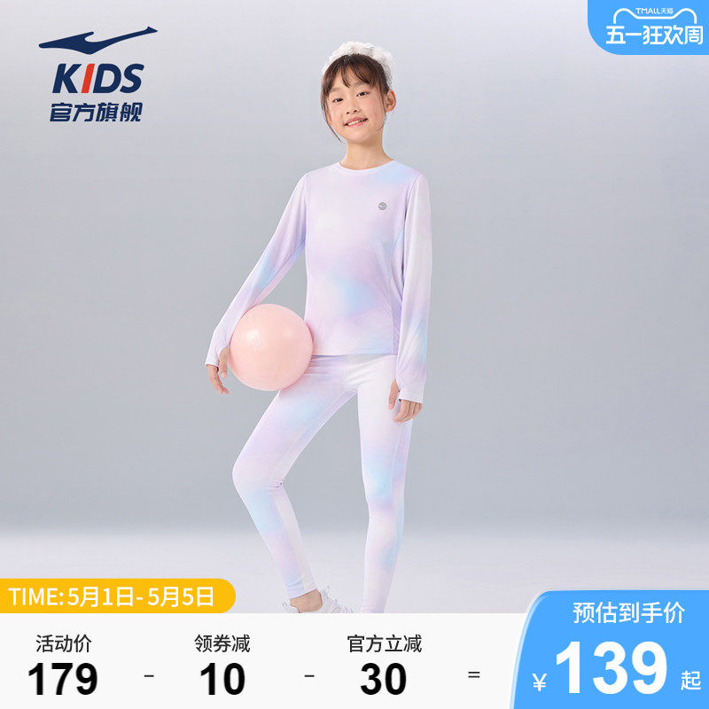 鸿星尔克童装女童运动套装2025春秋新款瑜伽服长袖T恤长裤两件套