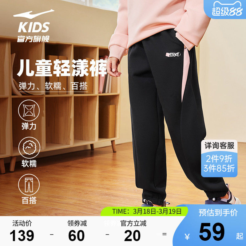 鸿星尔克童装运动裤女童春季新款宽松弹力休闲长裤百搭女孩卫裤子