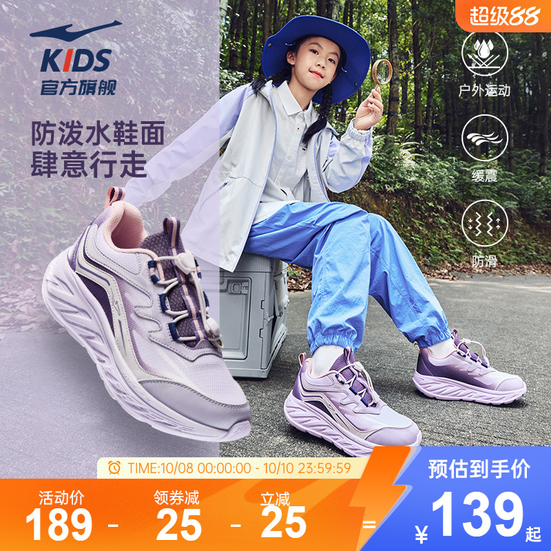 鸿星尔克童鞋户外运动鞋女童跑鞋