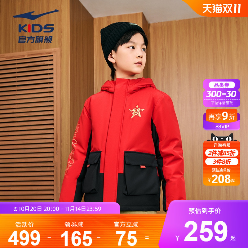 鸿星尔克童装儿童羽绒服冬季运动服短款男童保暖三防科技羽绒外套