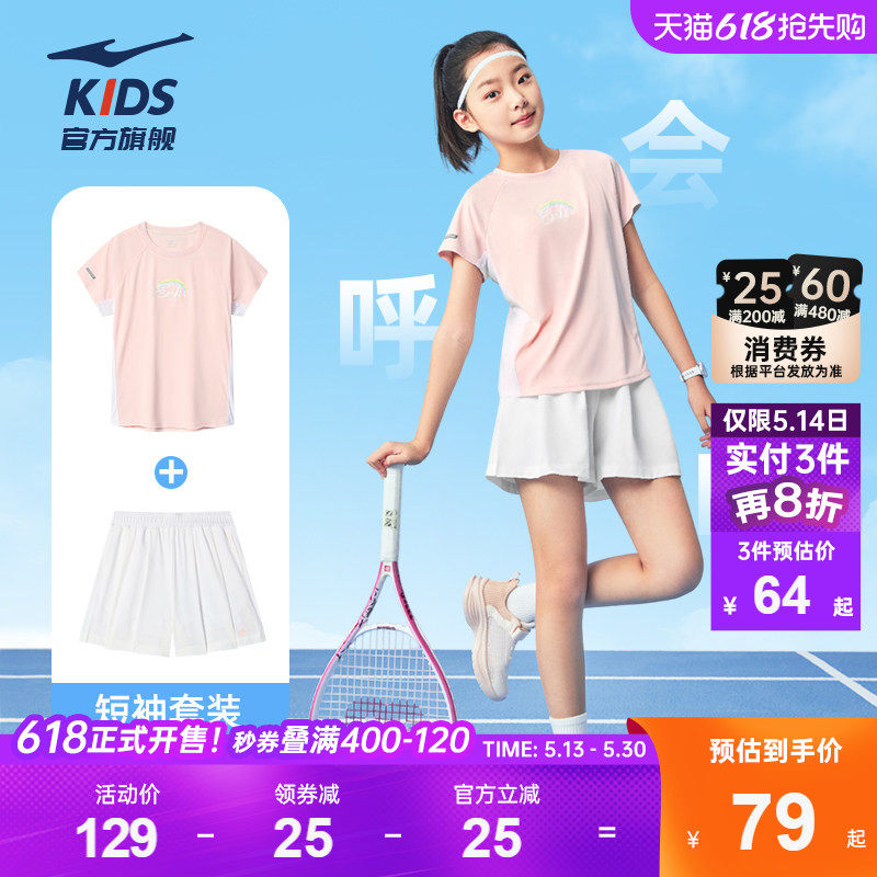 鸿星尔克童装女童运动套装夏季儿童速干衣短袖短裙训练服羽毛球服
