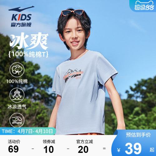 鸿星尔克男童圆领短袖针织衫清爽