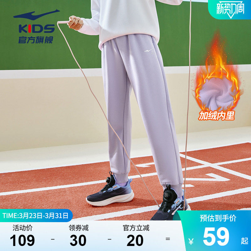 鸿星尔克童装女童长裤摇粒绒卫裤儿童冬季加绒保暖运动休闲针织裤