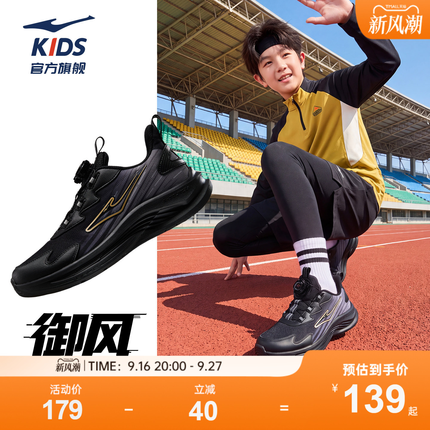 鸿星尔克童鞋运动鞋学生跑步鞋图片