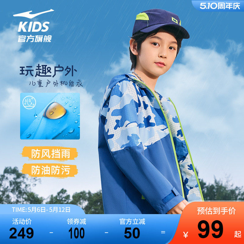 鸿星尔克童装春季新款透气风衣男女童衣服儿童青少年冲锋防晒外套