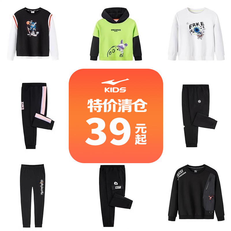 【特价清仓】鸿星尔克儿童运动裤男春季卫衣女童针织长裤外套套装