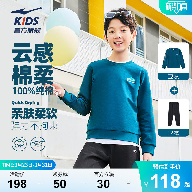 鸿星尔克童装男童运动套装2026春秋新款儿童纯棉卫衣裤子两件套女