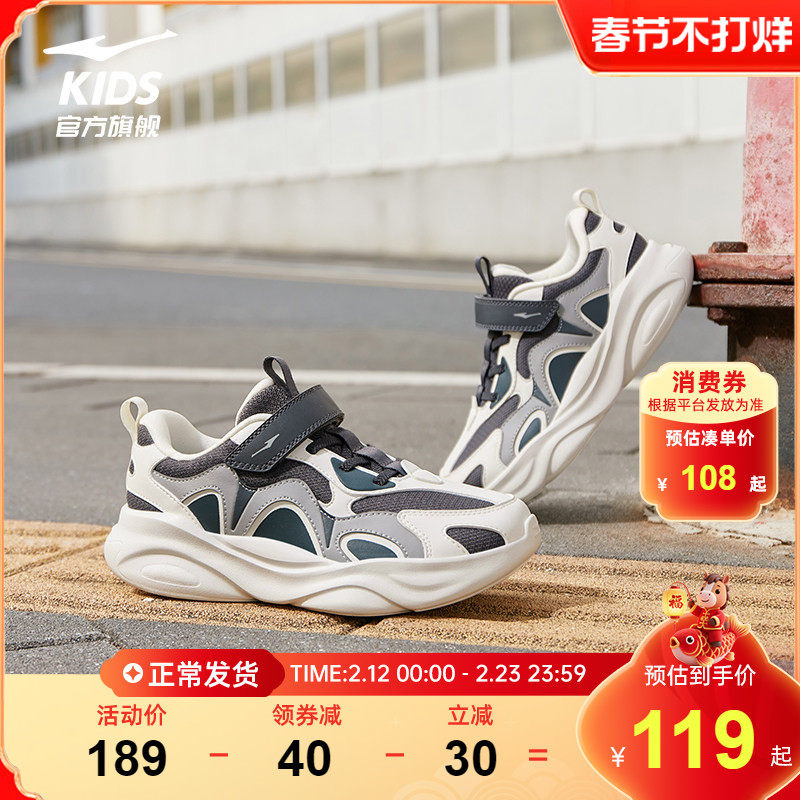 川云|鸿星尔克童鞋男童运动鞋新款小白鞋儿童熊猫鞋子休闲运动鞋