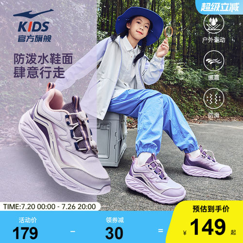 鸿星尔克童鞋户外运动鞋女童跑鞋