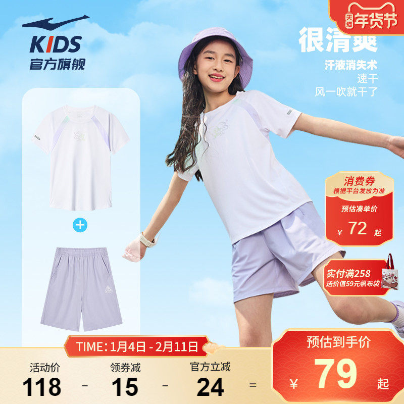 鸿星尔克童装女童套装两件套儿童透气运动服夏季男童速干短袖短裤