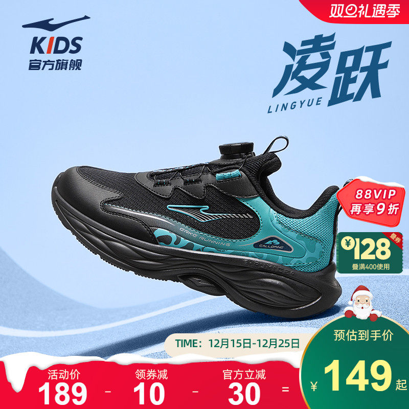 凌跃3|鸿星尔克童鞋儿童运动鞋秋季男童跑步鞋学生网面轻便鞋子