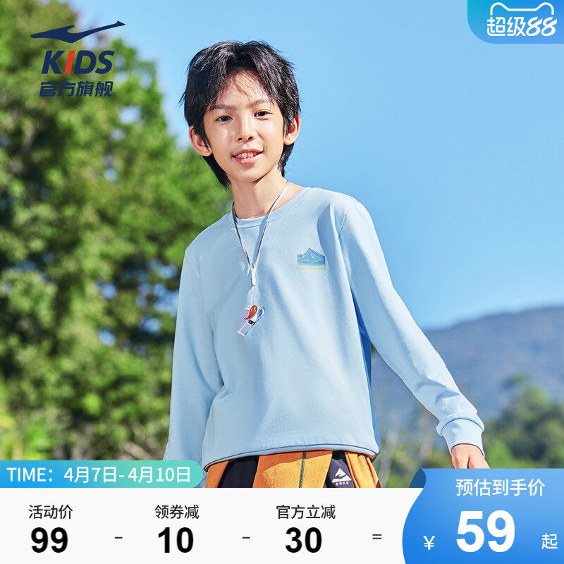 鸿星尔克童装2026春秋季男童纯棉卫衣青少年大童运动上衣儿童衣服