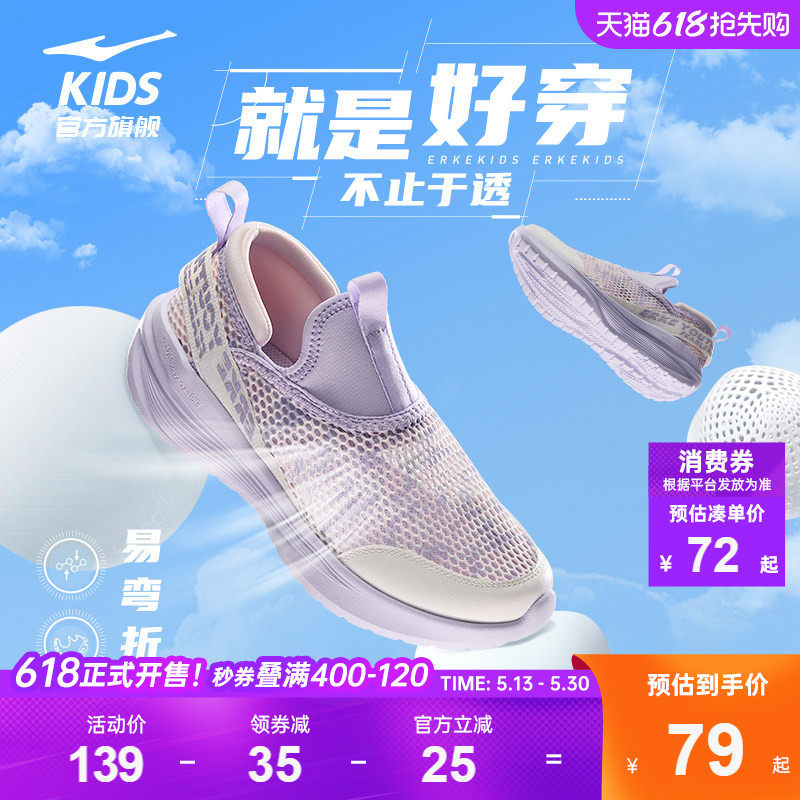 逐夏|鸿星尔克童鞋儿童运动鞋夏季网面凉鞋透气女童鞋一脚蹬鞋子