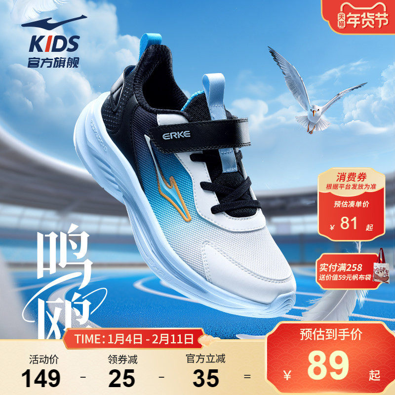 鸣鸥2|鸿星尔克童鞋男童运动鞋儿童鞋子秋季软底轻便学生跑步鞋