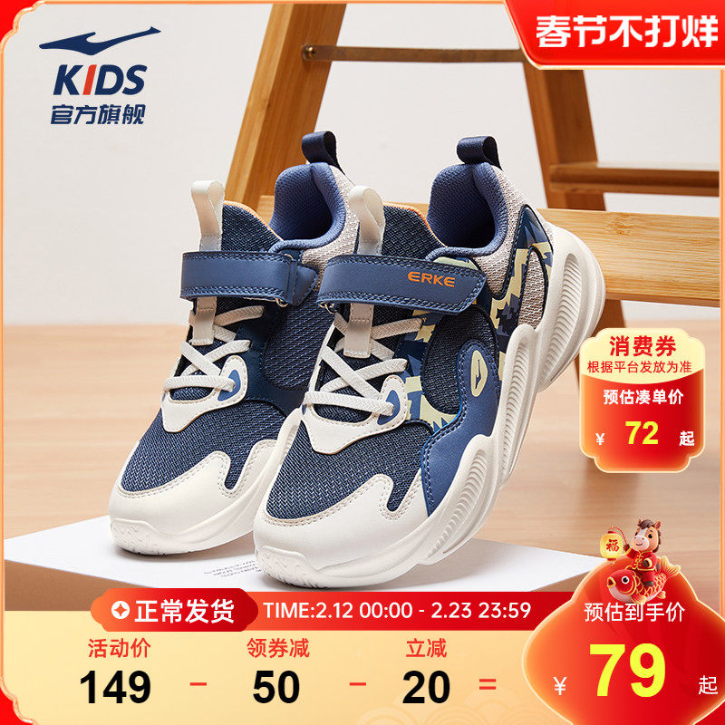 川行|鸿星尔克童鞋男童运动鞋秋季儿童轻便跑步鞋中大童运动鞋