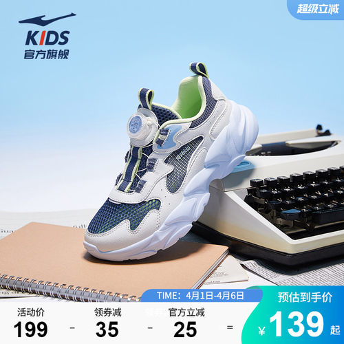 鸿星尔克男童休闲透气轻便跑鞋