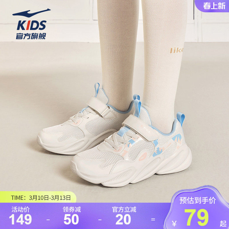 川行|鸿星尔克童鞋儿童网面休闲鞋秋季轻便鞋女孩大童运动跑鞋
