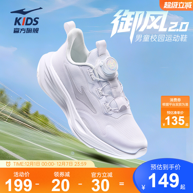 鸿星尔克童鞋运动鞋男童小白鞋
