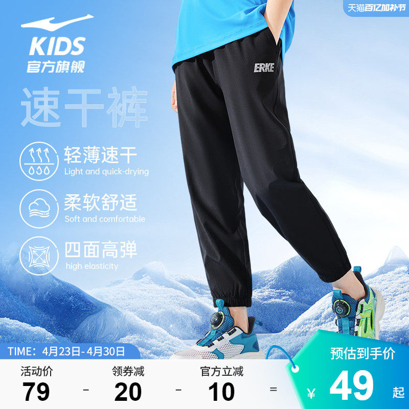 鸿星尔克童装防蚊裤夏季裤子男童运动裤学生女童弹力速干休闲长裤
