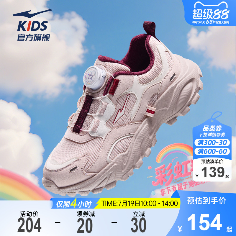 彩虹糖鸿星尔克女童运动鞋