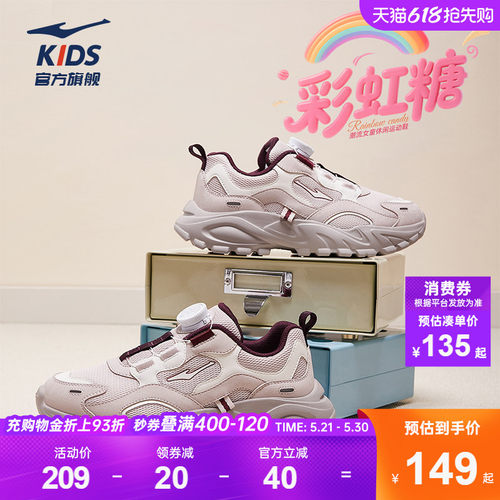 彩虹糖鸿星尔克女童新年运动鞋