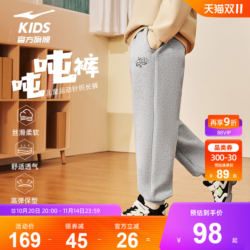 鸿星尔克童装男童卫裤秋季新款宽松潮流青少年运动裤百搭长裤子